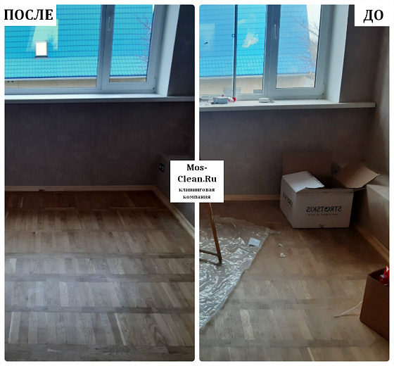 Профессиональная генеральная уборка в 2х комнатной квартире с мытьем окон